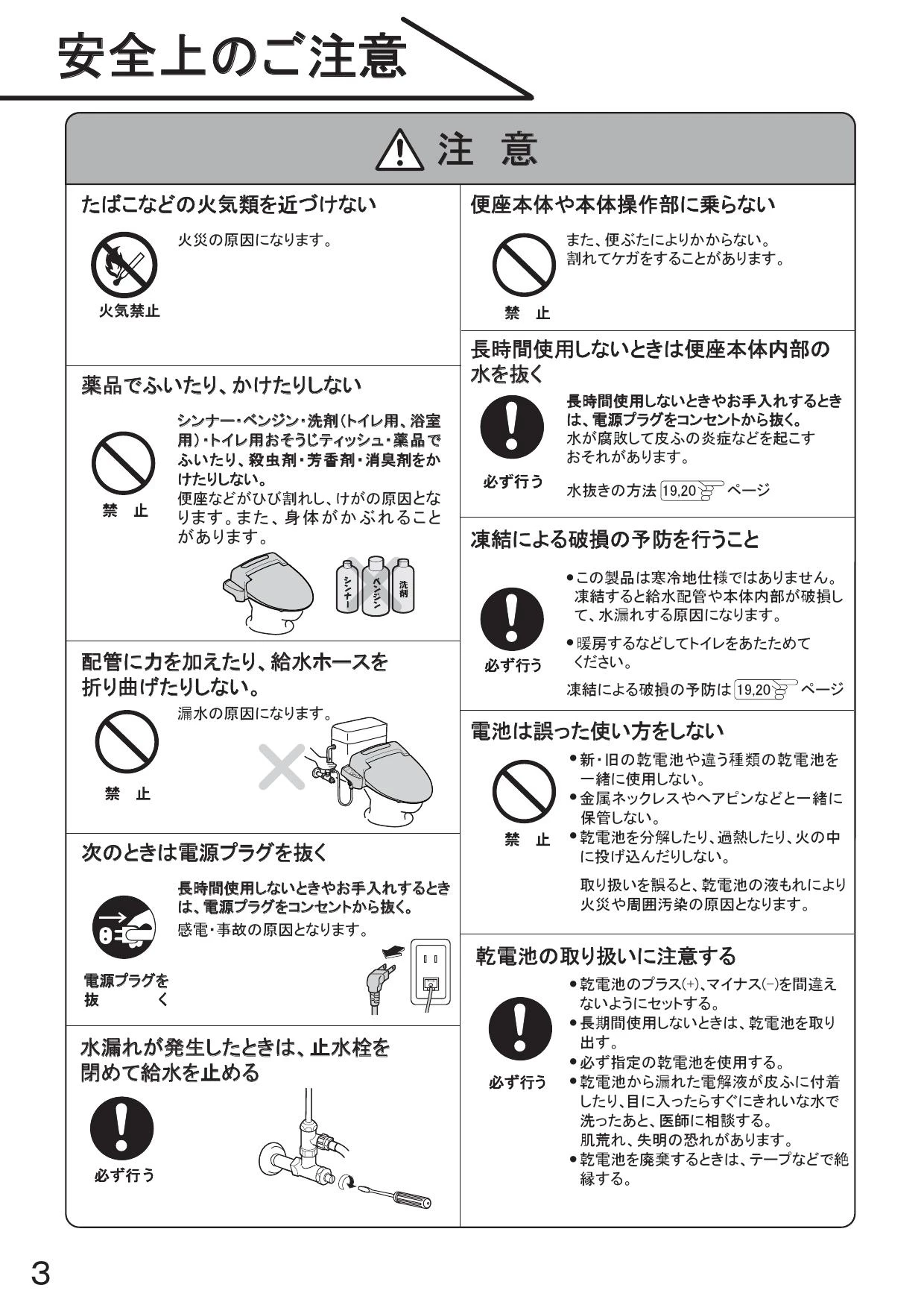 SANEI EW9110-W 取扱説明書 商品図面|便座の通販はプロストア SANEI EW9110-W 取扱説明書 商品図面|便座の通販はプロストア