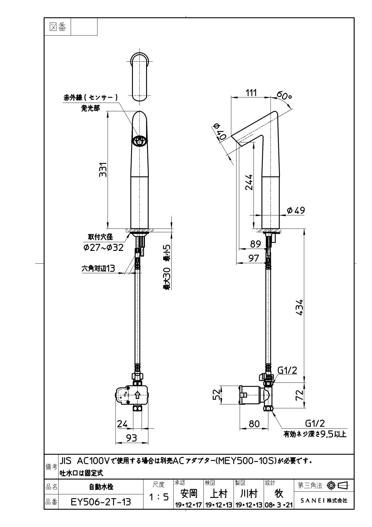 SANEI EY506-2T-13 取扱説明書 商品図面|SANEI 単水栓の通販は SANEI EY506-2T-13 取扱説明書 商品図面|SANEI 単水栓の通販は