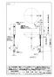 SANEI EY506HE-2T-13 取扱説明書 商品図面 自動水栓（発電仕様） 商品図面1