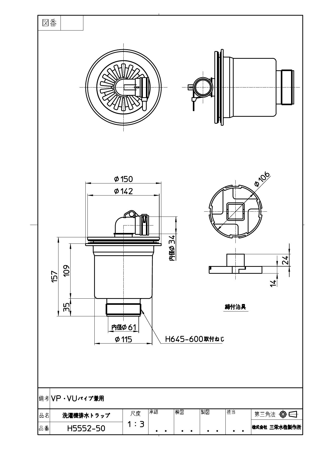 SANEI H5552-50商品図面 | 通販 プロストア ダイレクト
