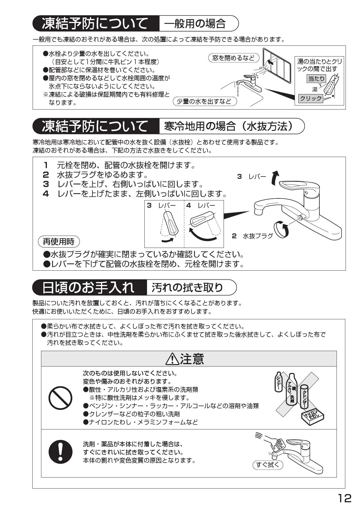 SANEI K676EV-13 取扱説明書 商品図面 分解図|SANEI 台付混合栓 SANEI K676EV-13 取扱説明書 商品図面 分解図|SANEI 台付混合栓