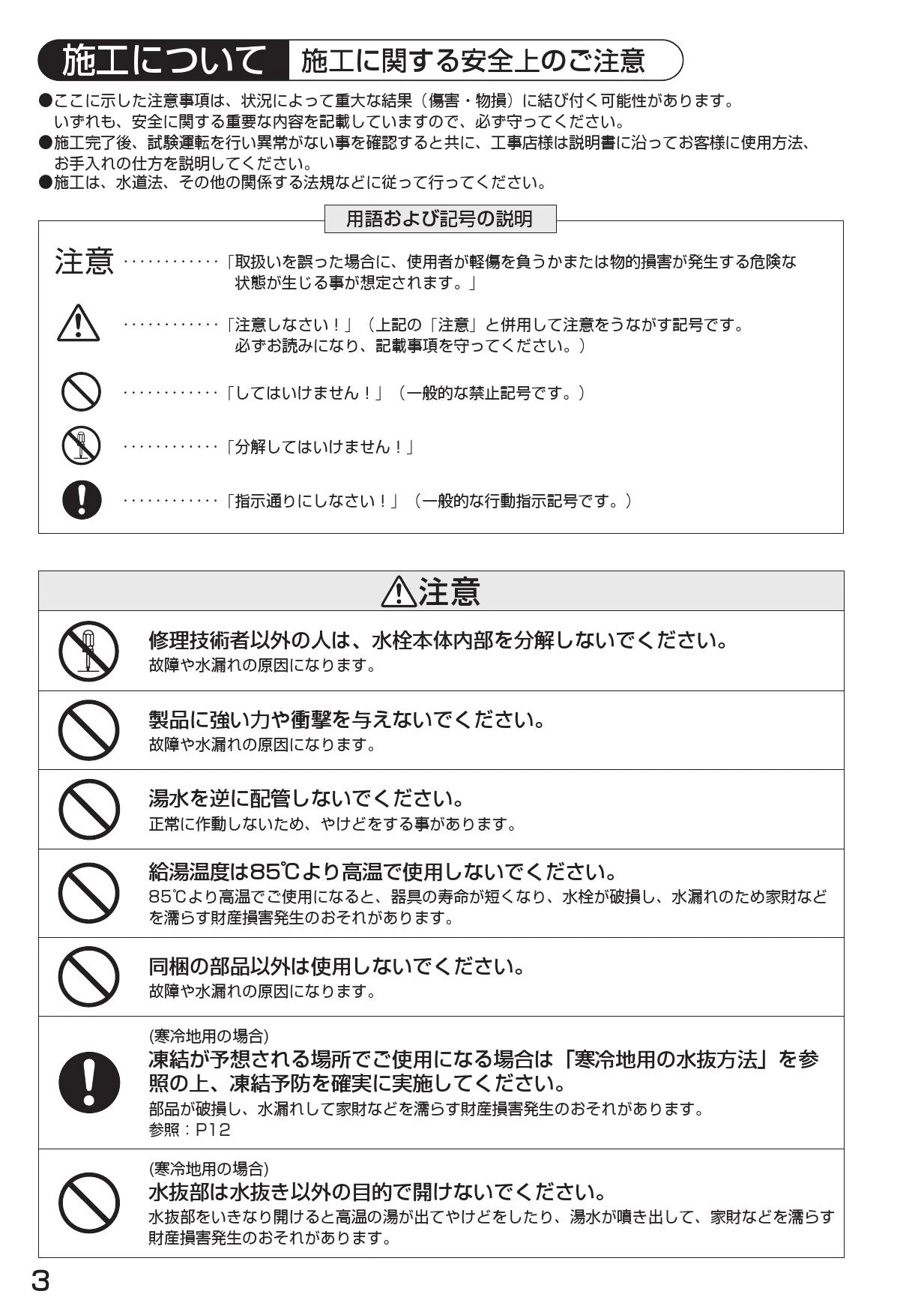 SANEI K676EV-13 取扱説明書 商品図面 分解図|SANEI 台付混合栓 SANEI K676EV-13 取扱説明書 商品図面 分解図|SANEI 台付混合栓