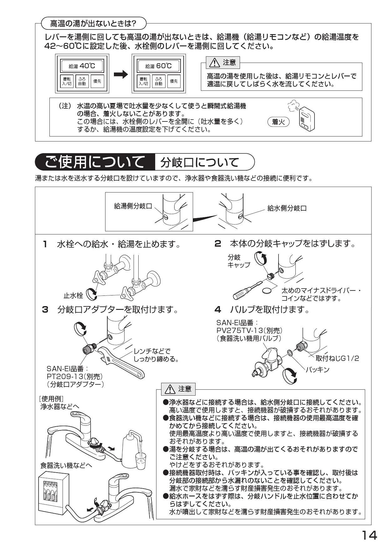 SANEI K676V-13 取扱説明書 商品図面 分解図|SANEI 台付混合栓の
