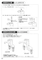 SANEI K676V-13 取扱説明書 商品図面 分解図 シングル台付混合栓 取扱説明書18