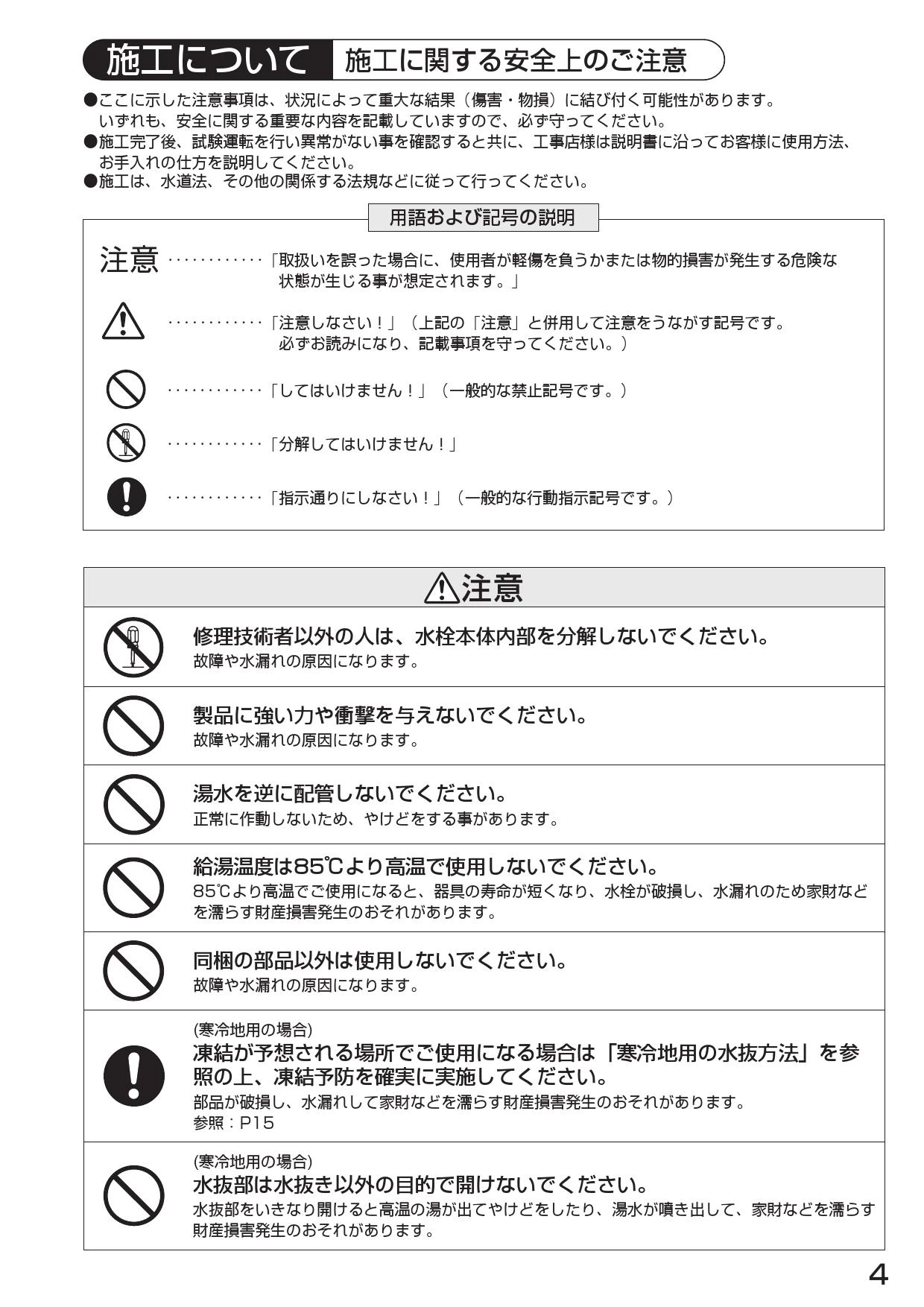 SANEI K676V-13 取扱説明書 商品図面 分解図|SANEI 台付混合栓の SANEI K676V-13 取扱説明書 商品図面 分解図|SANEI 台付混合栓の