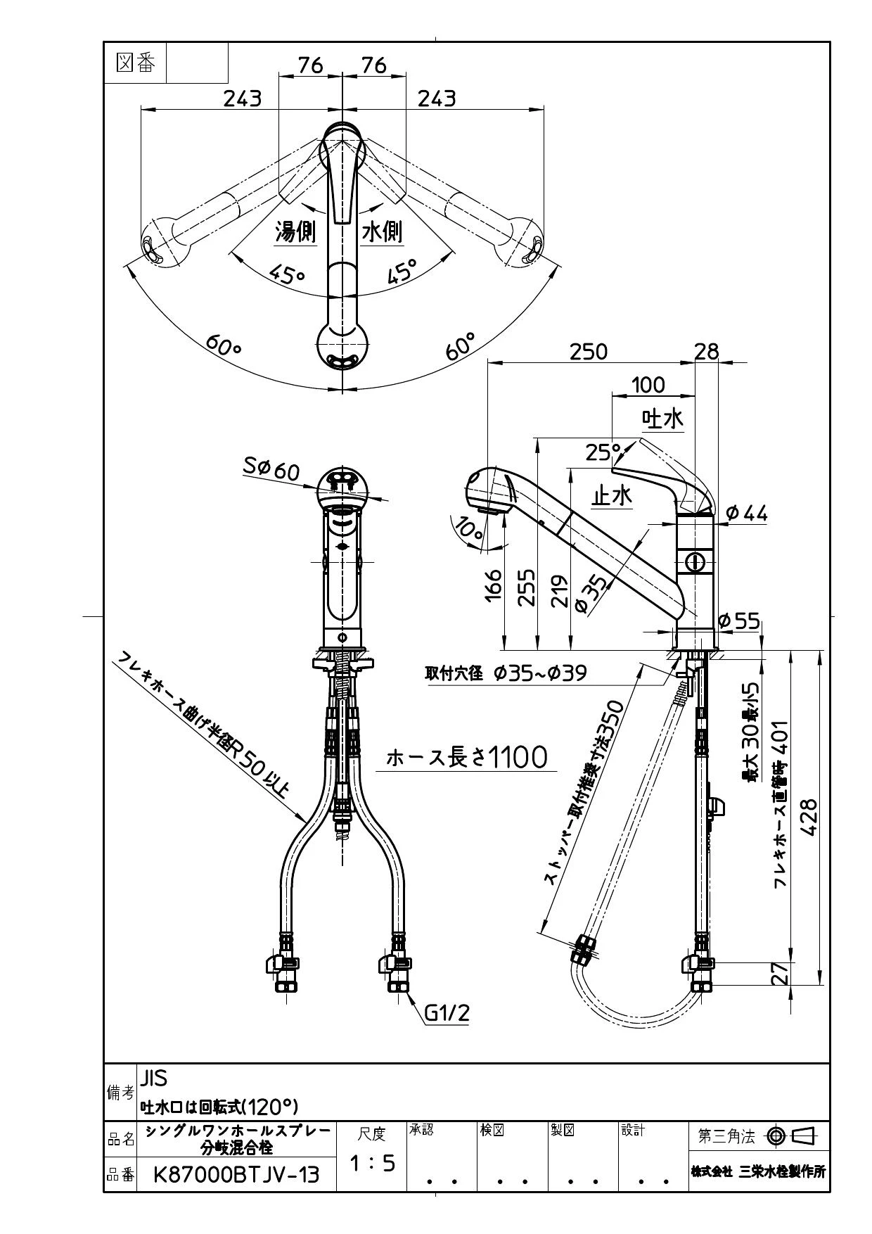 SANEI K87000BTJV-13 商品図面|SANEI 分岐混合栓・スプレー混合 SANEI K87000BTJV-13 商品図面|SANEI 分岐混合栓・スプレー混合