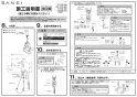 SANEI K87101JV-13 取扱説明書 商品図面 シングルワンホールスプレー混合栓 取扱説明書3