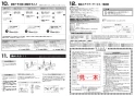 SANEI K87101JV-13 取扱説明書 商品図面 シングルワンホールスプレー混合栓 取扱説明書8