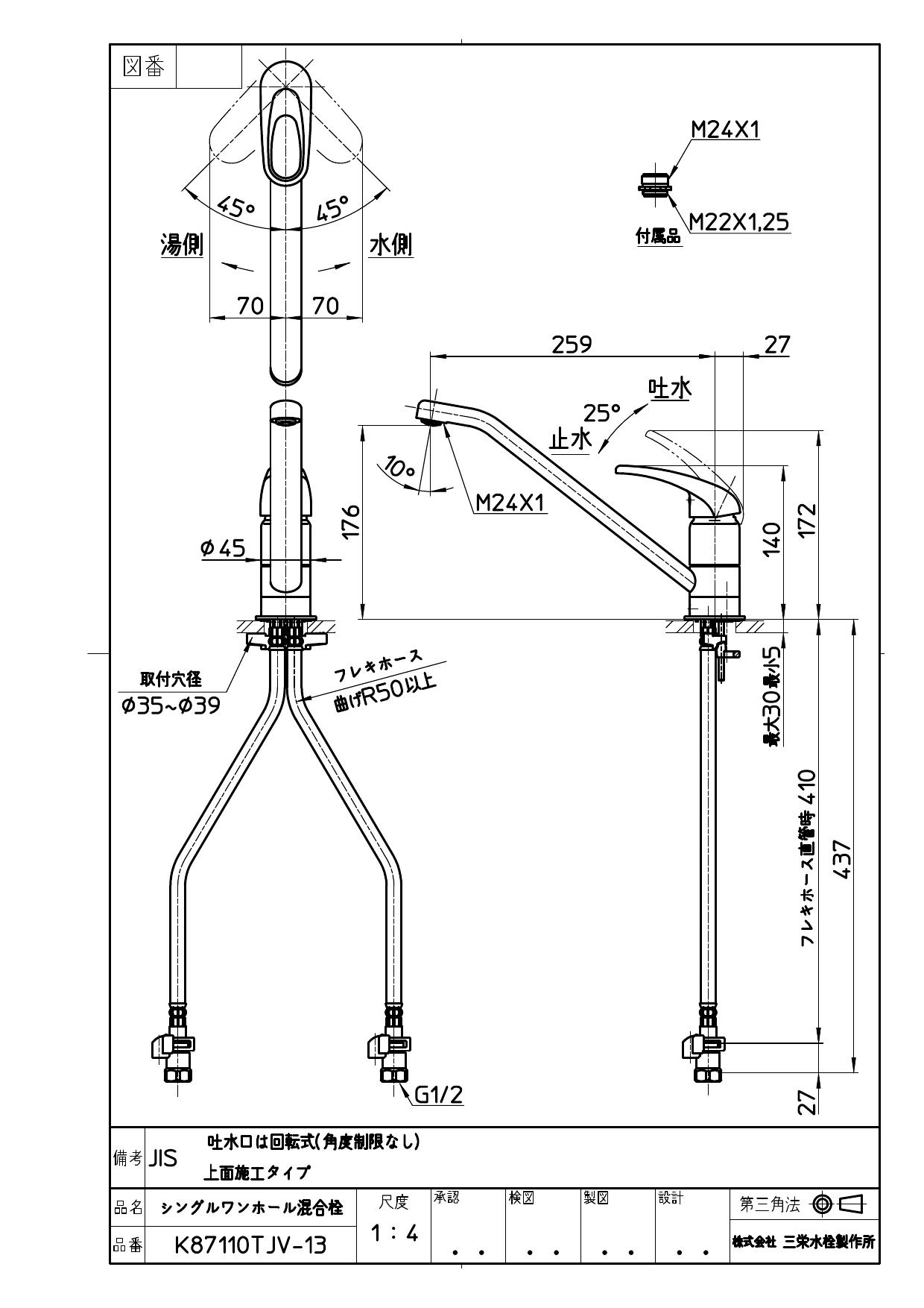 爆買いセール k87110tjv-13 シングルワンホール混合栓 一般地用 キッチン用 上面