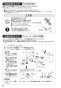 SANEI K87120JV-13 取扱説明書 商品図面 サンエイ(SANEI) シングルワンホールスプレー混合栓 取扱説明書18