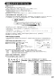 SANEI K87120JV-13 取扱説明書 商品図面 サンエイ(SANEI) シングルワンホールスプレー混合栓 取扱説明書23
