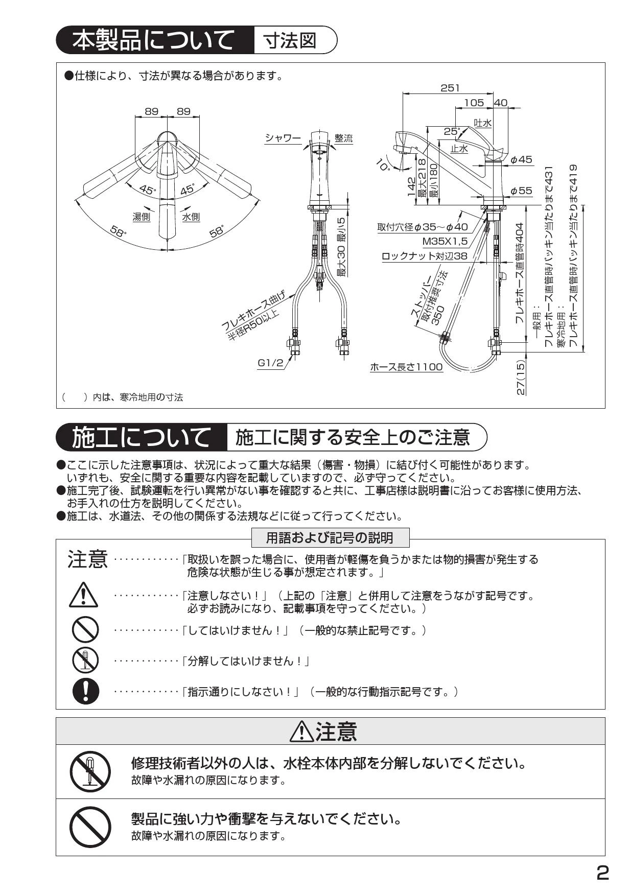 SANEI K87120JV-13 取扱説明書 商品図面|SANEI 分岐混合栓 SANEI K87120JV-13 取扱説明書 商品図面|SANEI 分岐混合栓