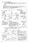 SANEI K87120TJV-13 取扱説明書 商品図面 サンエイ(SANEI) シングルワンホールスプレー混合栓 取扱説明書12