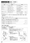 SANEI K87120TJV-13 取扱説明書 商品図面 シングルワンホールスプレー混合栓 商品図面24