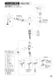 SANEI K87120TJV-13 取扱説明書 商品図面 シングルワンホールスプレー混合栓 商品図面25