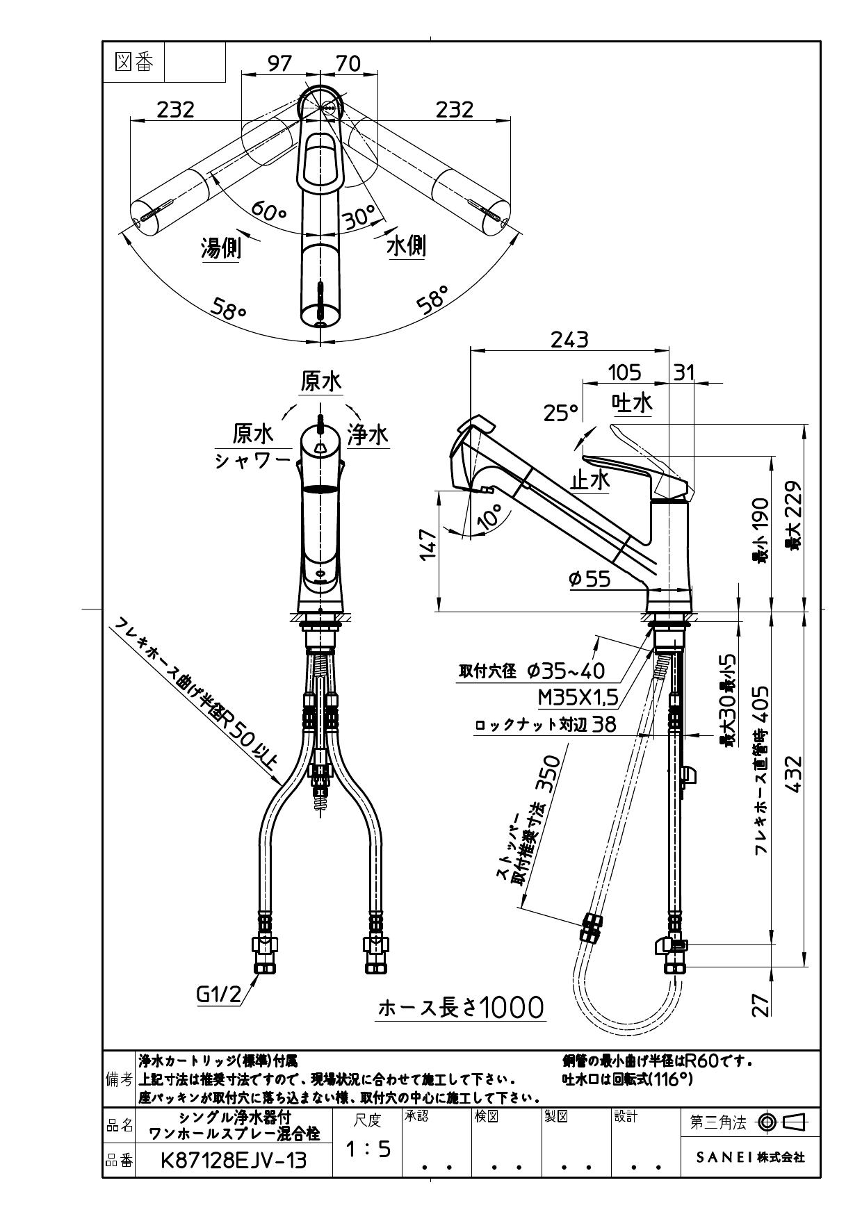 安い購入 三栄水栓 キッチン水栓 K87128ETJV-13 ワンホール 浄水カートリッジ内蔵 シングルレバー スプレー混合栓 ハンドシャワー  上面施工 SANEI