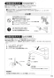 SANEI K8712E2TJV-13 取扱説明書 商品図面 サンエイ(SANEI) シングルワンホール混合栓 取扱説明書17