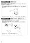 SANEI K8712E2TJV-13 取扱説明書 商品図面 サンエイ(SANEI) シングルワンホール混合栓 取扱説明書18