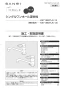 SANEI K8712E2TJV-13 取扱説明書 商品図面 サンエイ(SANEI) シングルワンホール混合栓 取扱説明書1