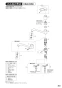 SANEI K8712E2TJV-13 取扱説明書 商品図面 サンエイ(SANEI) シングルワンホール混合栓 取扱説明書21
