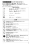 SANEI K8712E2TJV-13 取扱説明書 商品図面 シングルワンホール混合栓 取扱説明書3