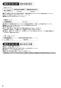 SANEI K8712E2TJV-13 取扱説明書 商品図面 サンエイ(SANEI) シングルワンホール混合栓 取扱説明書4