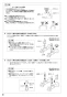 SANEI K8712JV-13 取扱説明書 商品図面 サンエイ(SANEI) シングルワンホール混合栓 取扱説明書10