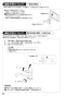 SANEI K8712JV-13 取扱説明書 商品図面 サンエイ(SANEI) シングルワンホール混合栓 取扱説明書16