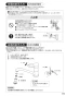 SANEI K8712JV-13 取扱説明書 商品図面 サンエイ(SANEI) シングルワンホール混合栓 取扱説明書17