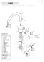 SANEI K8741JV-13 取扱説明書 商品図面 サンエイ(SANEI) シングルワンホール混合栓 取扱説明書11