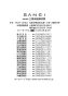 SANEI K8741JV-13 取扱説明書 商品図面 サンエイ(SANEI) シングルワンホール混合栓 取扱説明書12