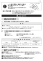 SANEI K8741JV-13 取扱説明書 商品図面 サンエイ(SANEI) シングルワンホール混合栓 取扱説明書5