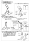SANEI K8741JV-13 取扱説明書 商品図面 サンエイ(SANEI) シングルワンホール混合栓 取扱説明書6