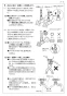 SANEI K8741JV-13 取扱説明書 商品図面 シングルワンホール混合栓 取扱説明書7