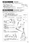 SANEI K87501JV-13 取扱説明書 商品図面 サンエイ(SANEI) シングルワンホールスプレー混合栓 取扱説明書17