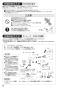 SANEI K87501JV-13 取扱説明書 商品図面 サンエイ(SANEI) シングルワンホールスプレー混合栓 取扱説明書18