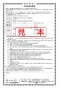 SANEI K87501JV-13 取扱説明書 商品図面 サンエイ(SANEI) シングルワンホールスプレー混合栓 取扱説明書24