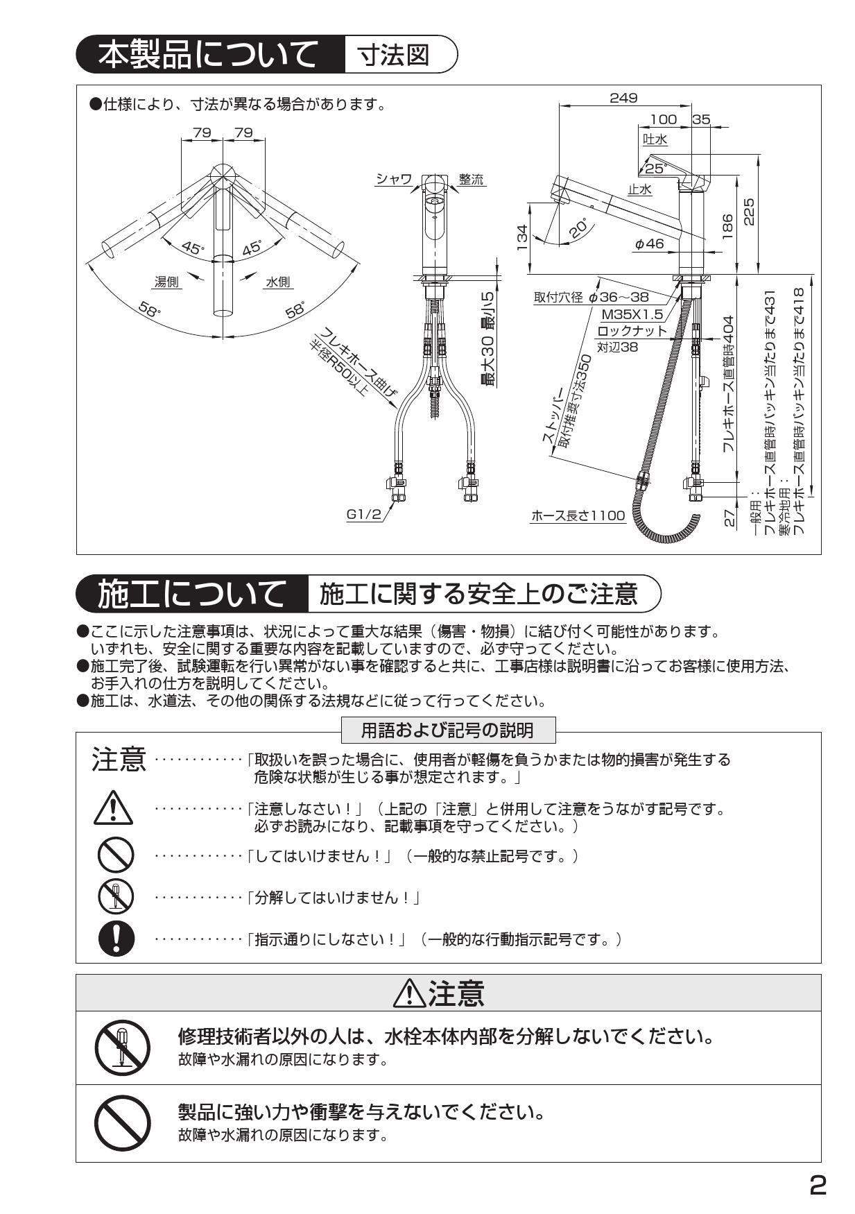 SANEI K87501JV-13取扱説明書 商品図面 | 通販 プロストア ダイレクト