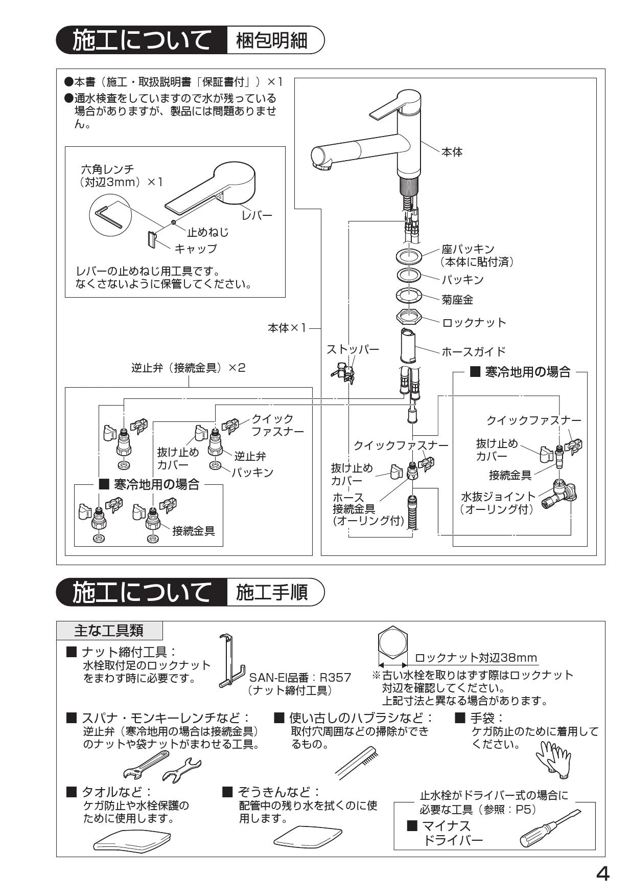SANEI K87501JV-13 取扱説明書 商品図面|SANEI 分岐混合栓