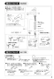 SANEI K87501JV-13 取扱説明書 商品図面 サンエイ(SANEI) シングルワンホールスプレー混合栓 取扱説明書5