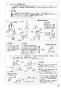 SANEI K87501JV-13 取扱説明書 商品図面 サンエイ(SANEI) シングルワンホールスプレー混合栓 取扱説明書9