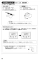 SANEI K8751JV-13 取扱説明書 商品図面 サンエイ(SANEI) シングルワンホール混合栓 取扱説明書14