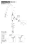 SANEI K8751JV-13 取扱説明書 商品図面 サンエイ(SANEI) シングルワンホール混合栓 取扱説明書20