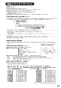 SANEI K8751JV-13 取扱説明書 商品図面 サンエイ(SANEI) シングルワンホール混合栓 取扱説明書23