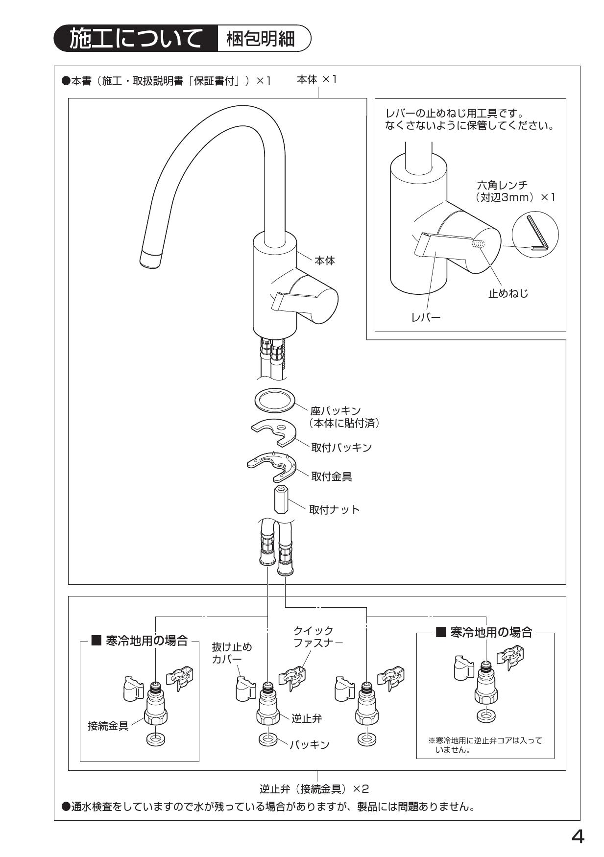 SANEI キッチン用 シングルワンホール混合栓 K8751JV-13 キッチン/食器