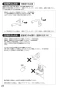 SANEI K87520JV-13 取扱説明書 商品図面 サンエイ(SANEI) シングルワンホールスプレー混合栓 取扱説明書24