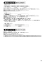 SANEI K87520JV-13 取扱説明書 商品図面 サンエイ(SANEI) シングルワンホールスプレー混合栓 取扱説明書5