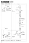 SANEI K87520JV-13 取扱説明書 商品図面 サンエイ(SANEI) シングルワンホールスプレー混合栓 取扱説明書6