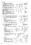 SANEI K87580JV-13 取扱説明書 商品図面 シングル浄水器付ワンホールスプレー混合栓 取扱説明書10