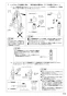 SANEI K87580JV-13 取扱説明書 商品図面 シングル浄水器付ワンホールスプレー混合栓 取扱説明書11